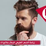 زراعة الشعر الطبيعي للرجال