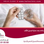المقدمة المسكنات بعد عملية تجميل الأنف