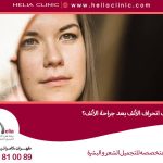 ما هي أسباب انحراف الأنف بعد جراحة الأنف؟