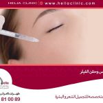 ما الفرق بين حقن البوتوكس والفيلر؟