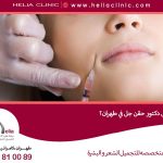 من هو أفضل دكتور حقن جل في طهران؟