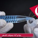 بنية وأداء بصيلات الشعر