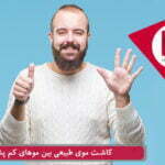 پیوند موی طبیعی برای موهای کم پشت