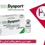 بهترین برندهای بوتاکس