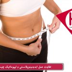 تفاوت عمل ابدومینوپلاستی و لیپوماتیک