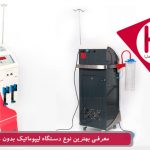 معرفی بهترین نوع دستگاه لیپوماتیک بدون عوارض